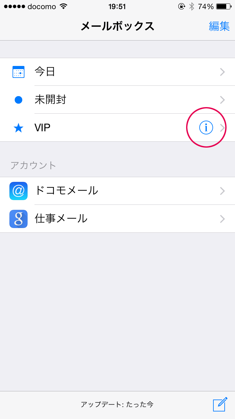 VIPを追加-2