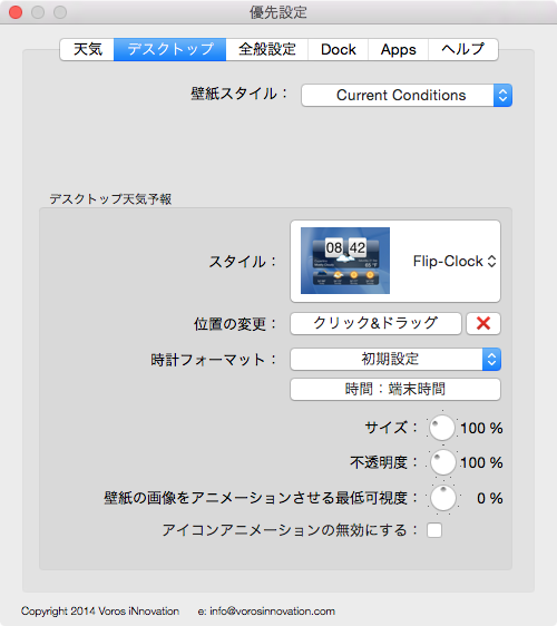 設定