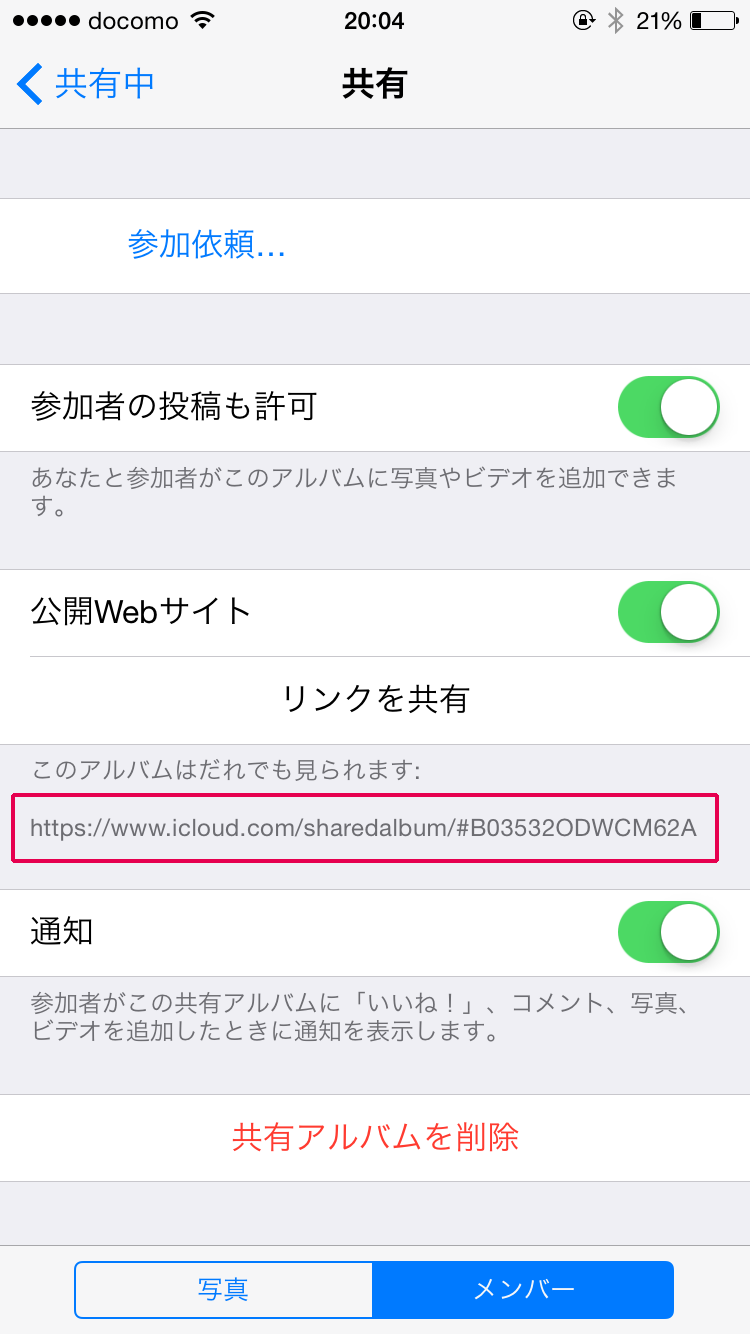 公開Webサイト