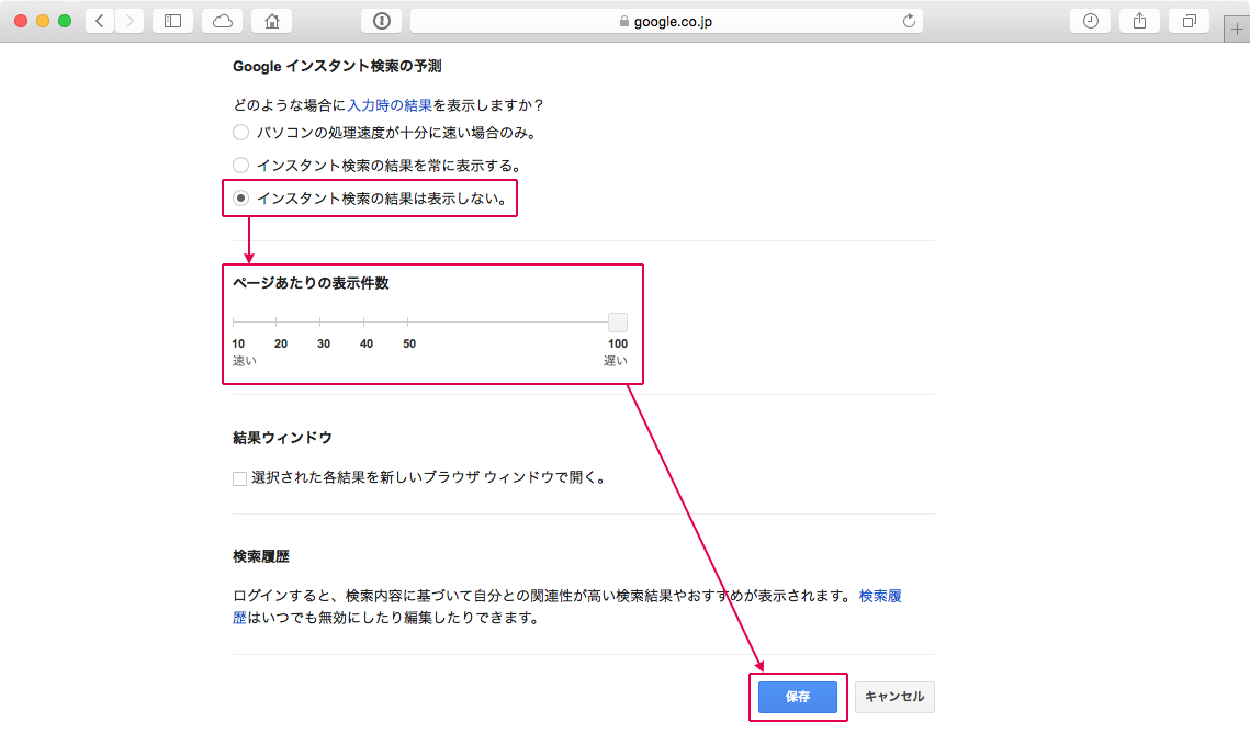 ページあたりの表示件数