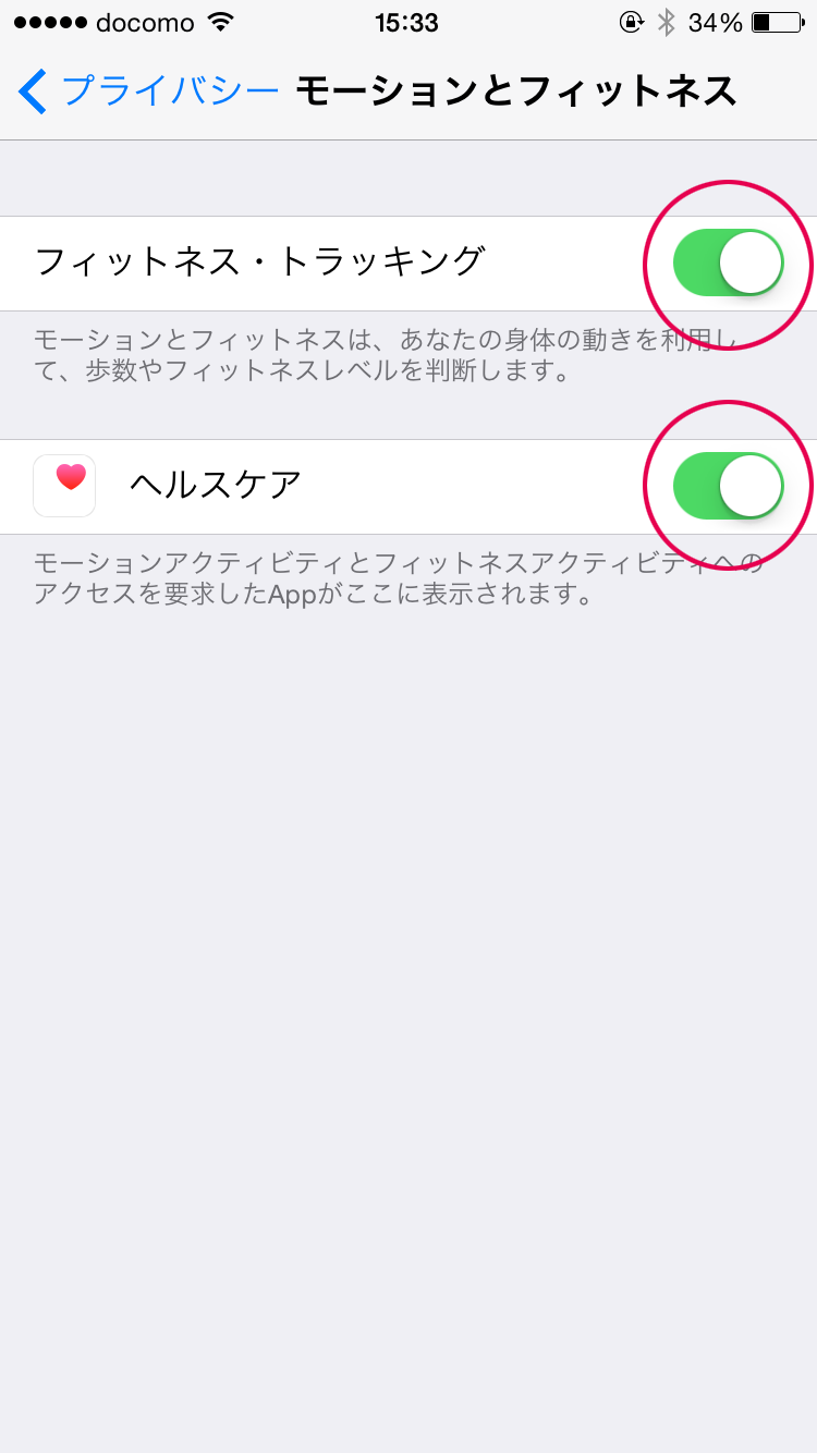 モーションとフィットネス