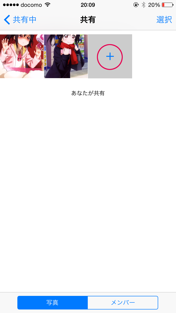 写真を追加