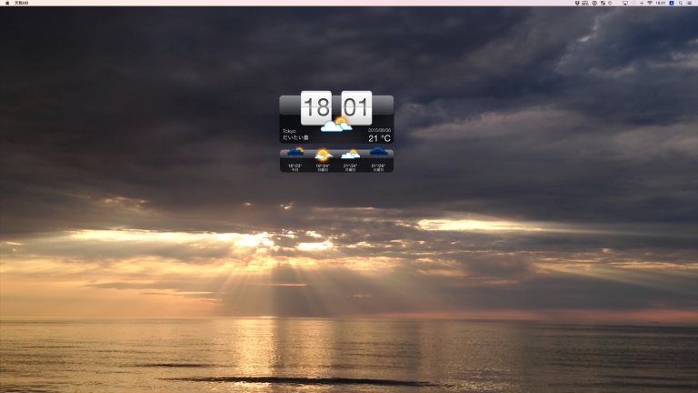 気象HD