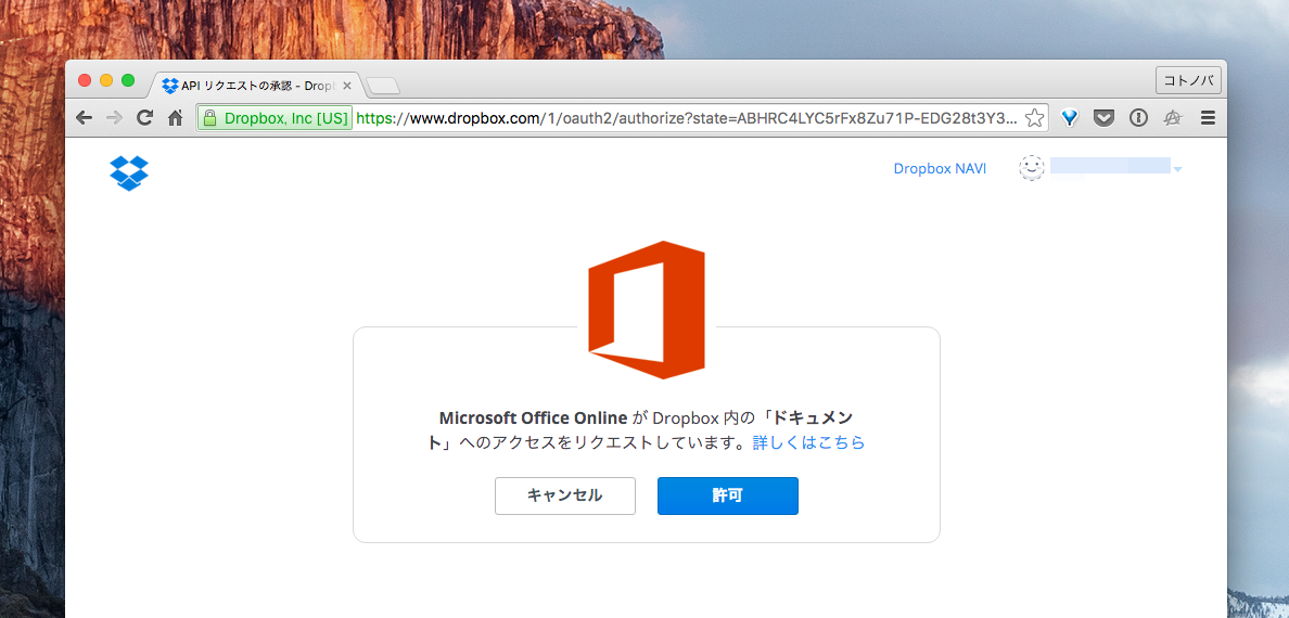 アプリの連携