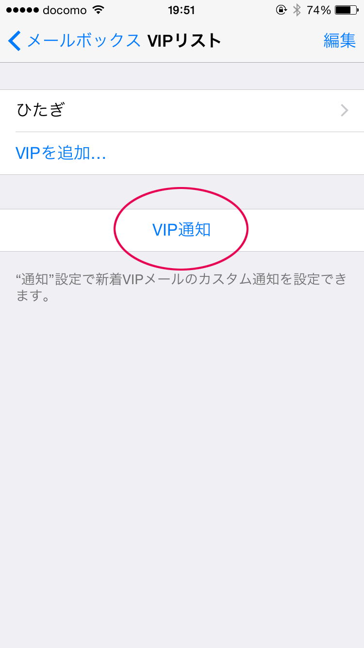 VIP通知