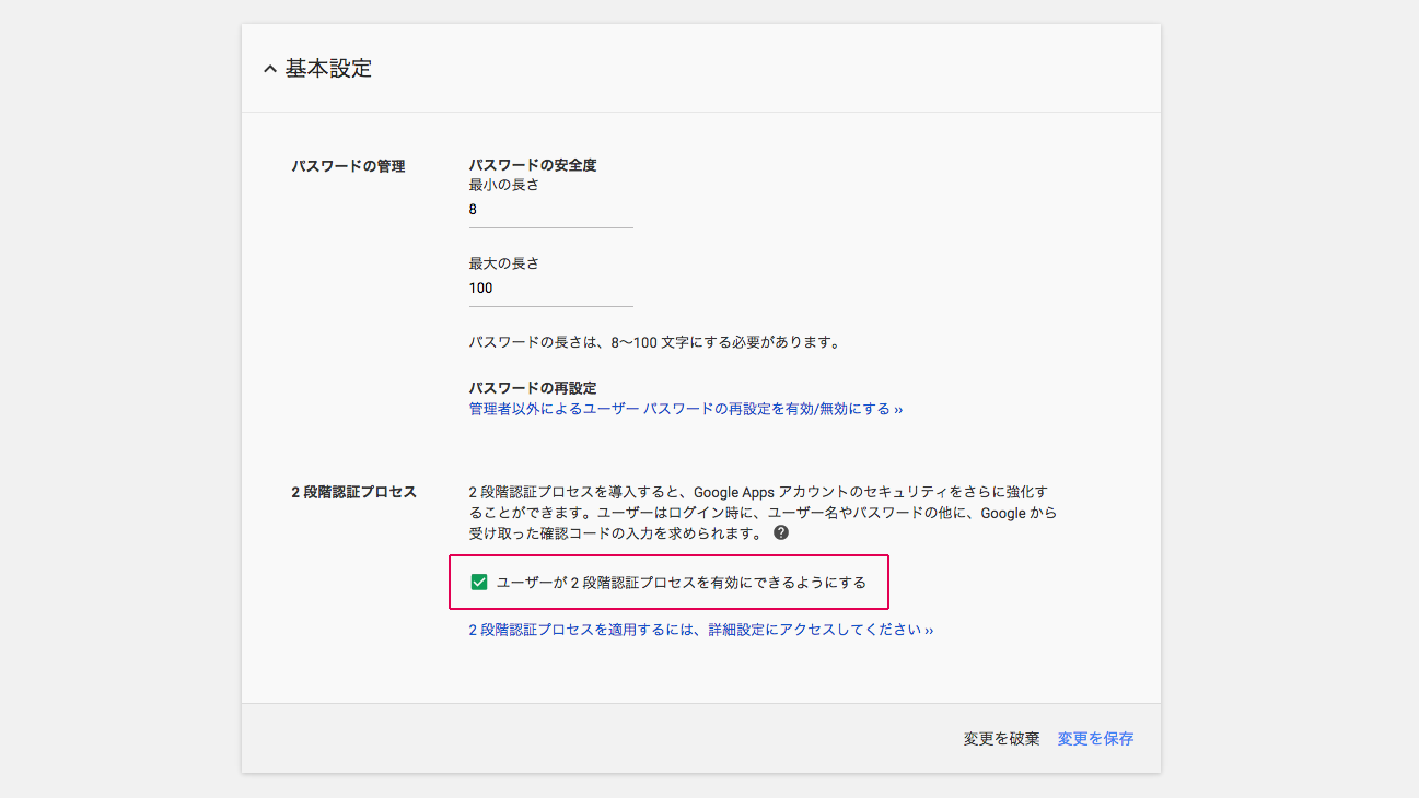 基本設定