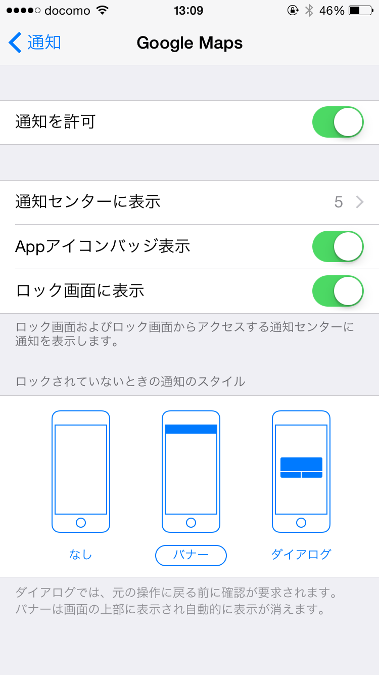 通知設定