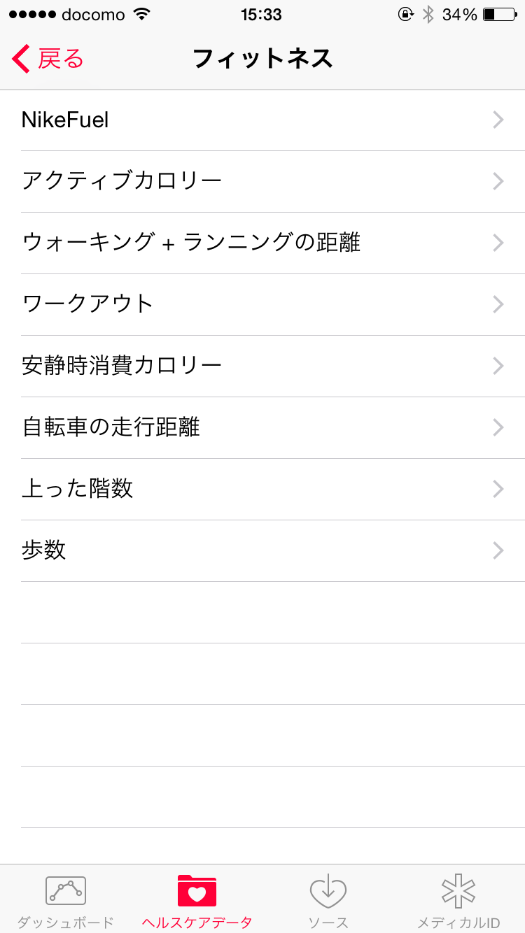 フィットネス