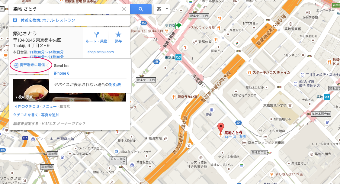 Googleマップ