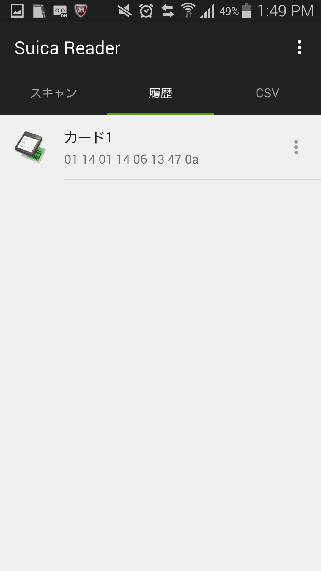履歴