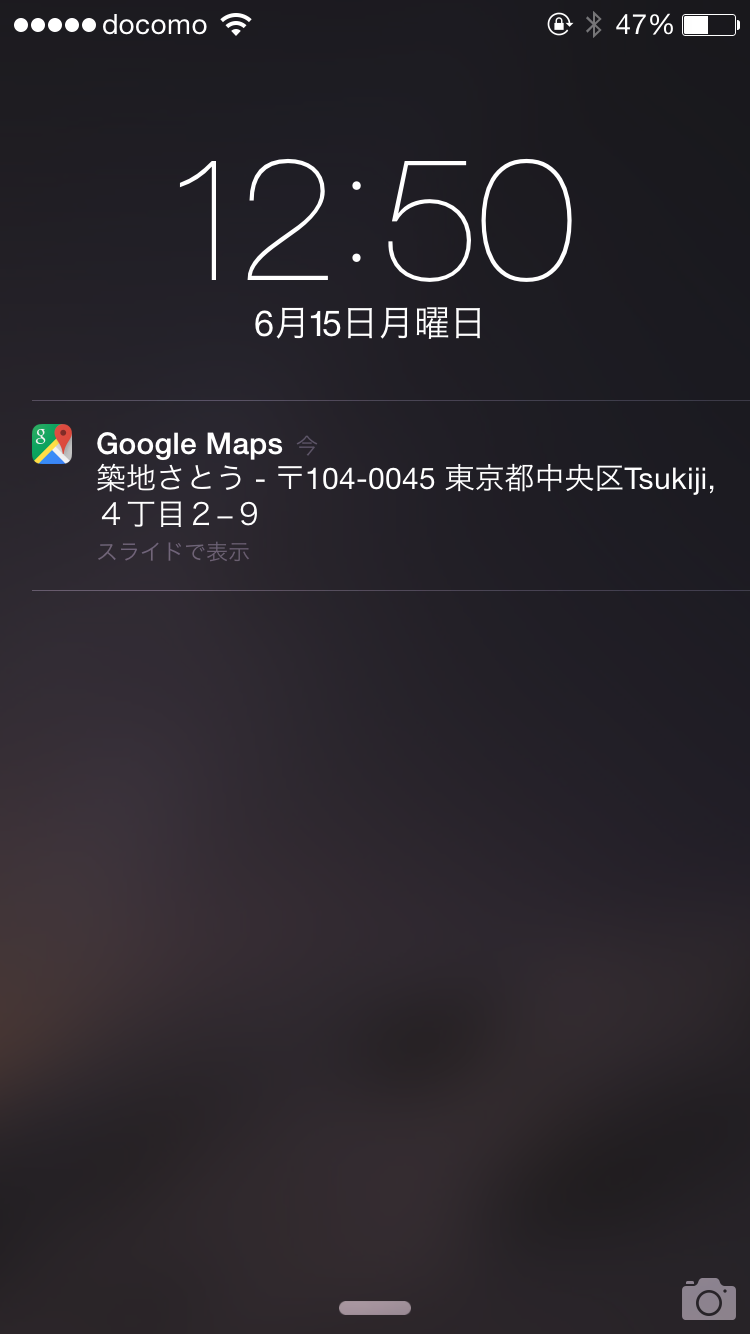 マップの通知