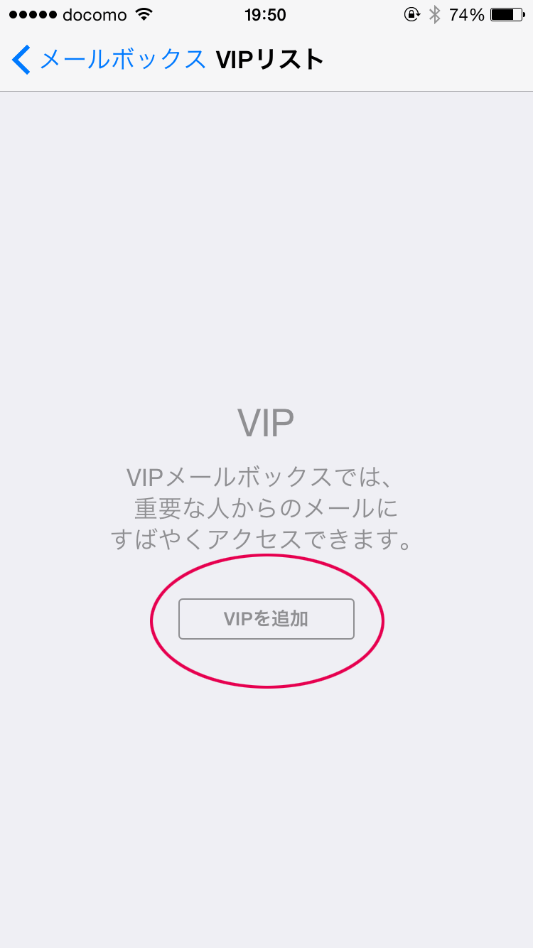 VIPを追加