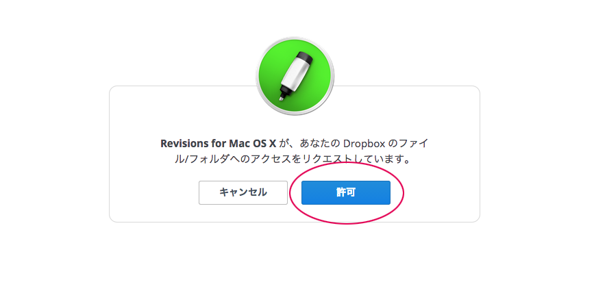 アプリの連携