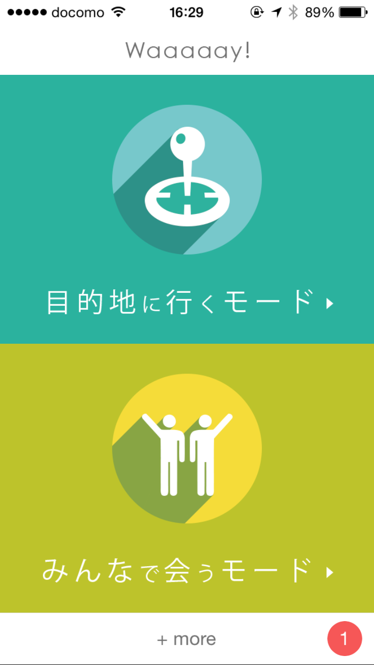 モード選択