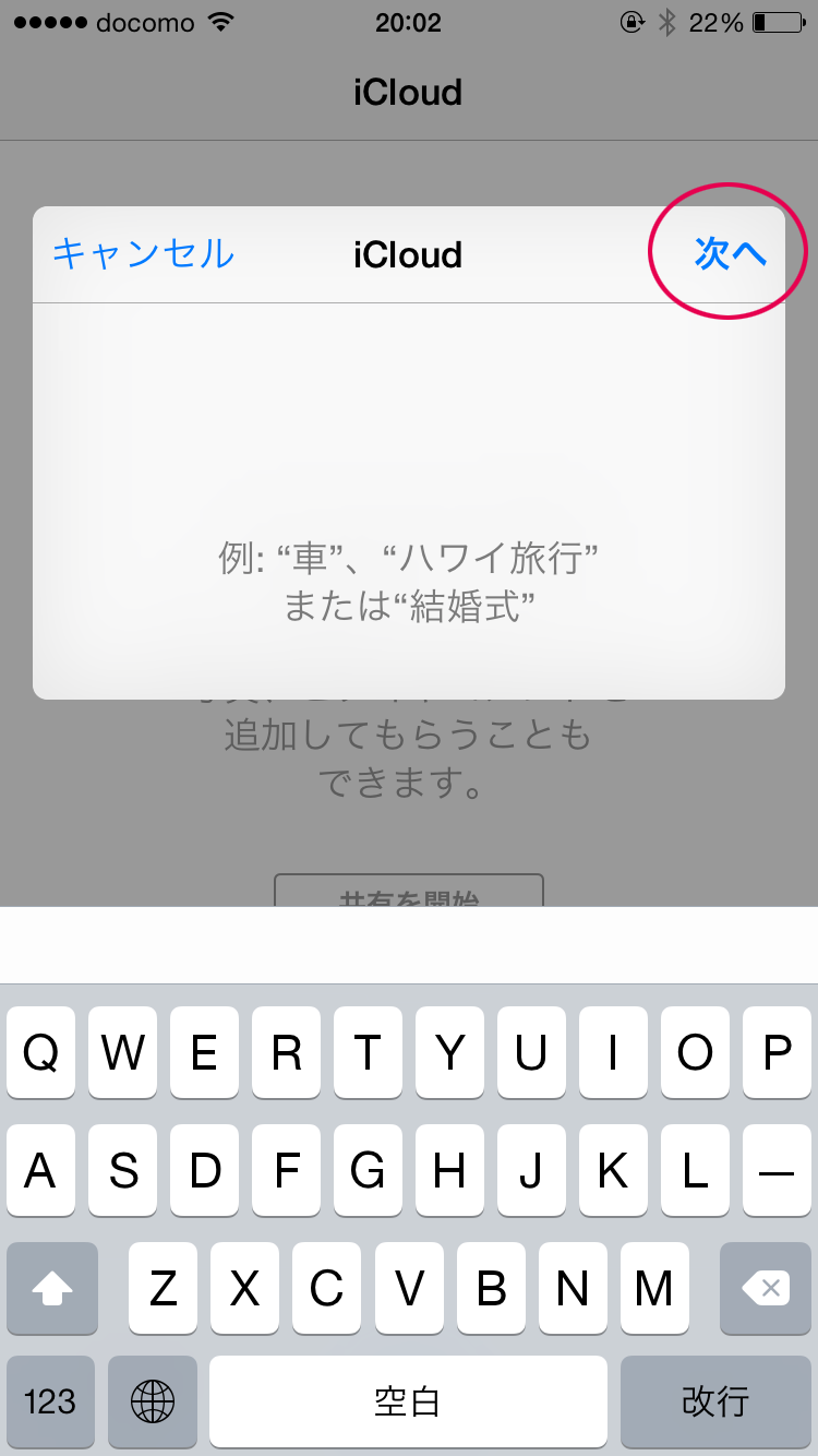 アルバム作成ページ