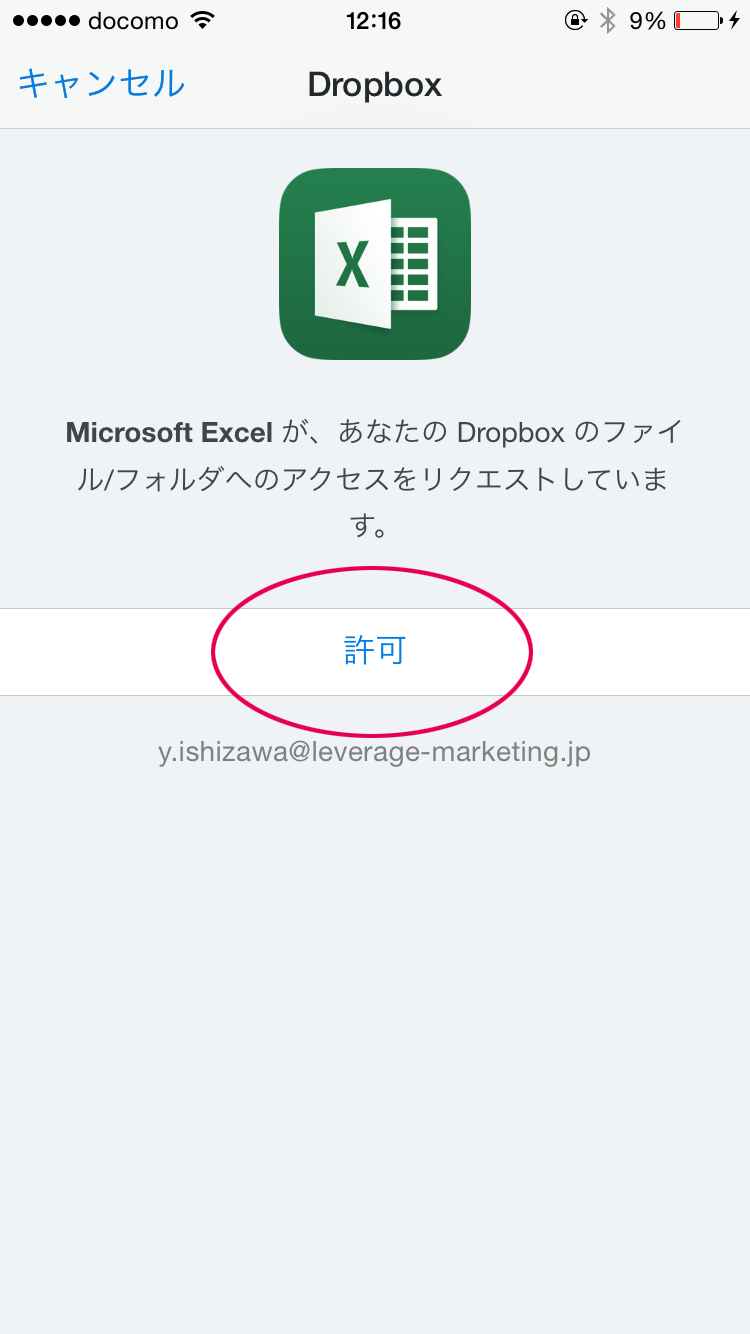 アプリ連携