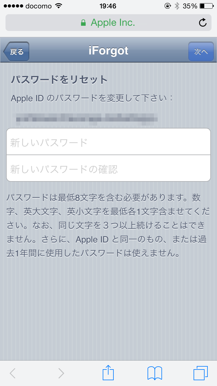 パスワード入力