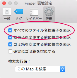 すべてのファイル名拡張子を表示
