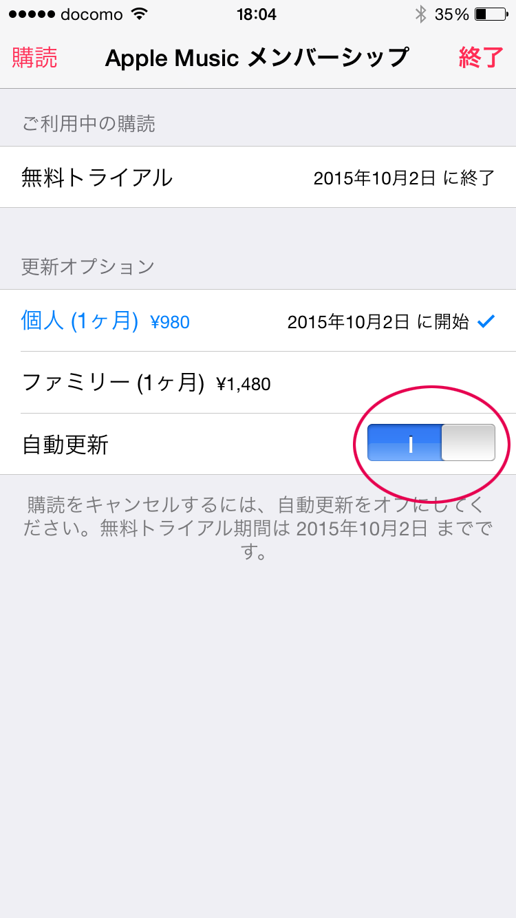 自動更新