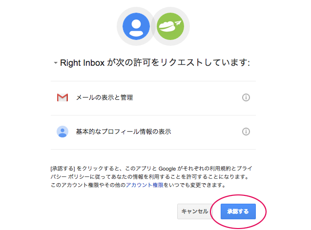 アプリ連携