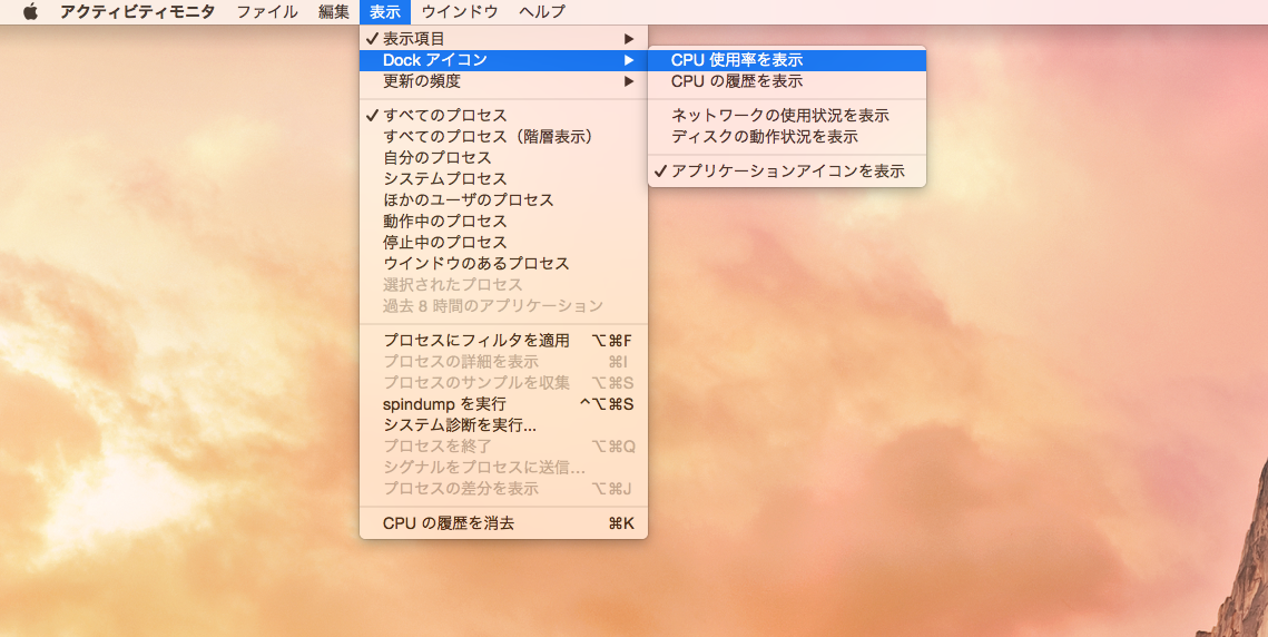 CPU使用率を表示