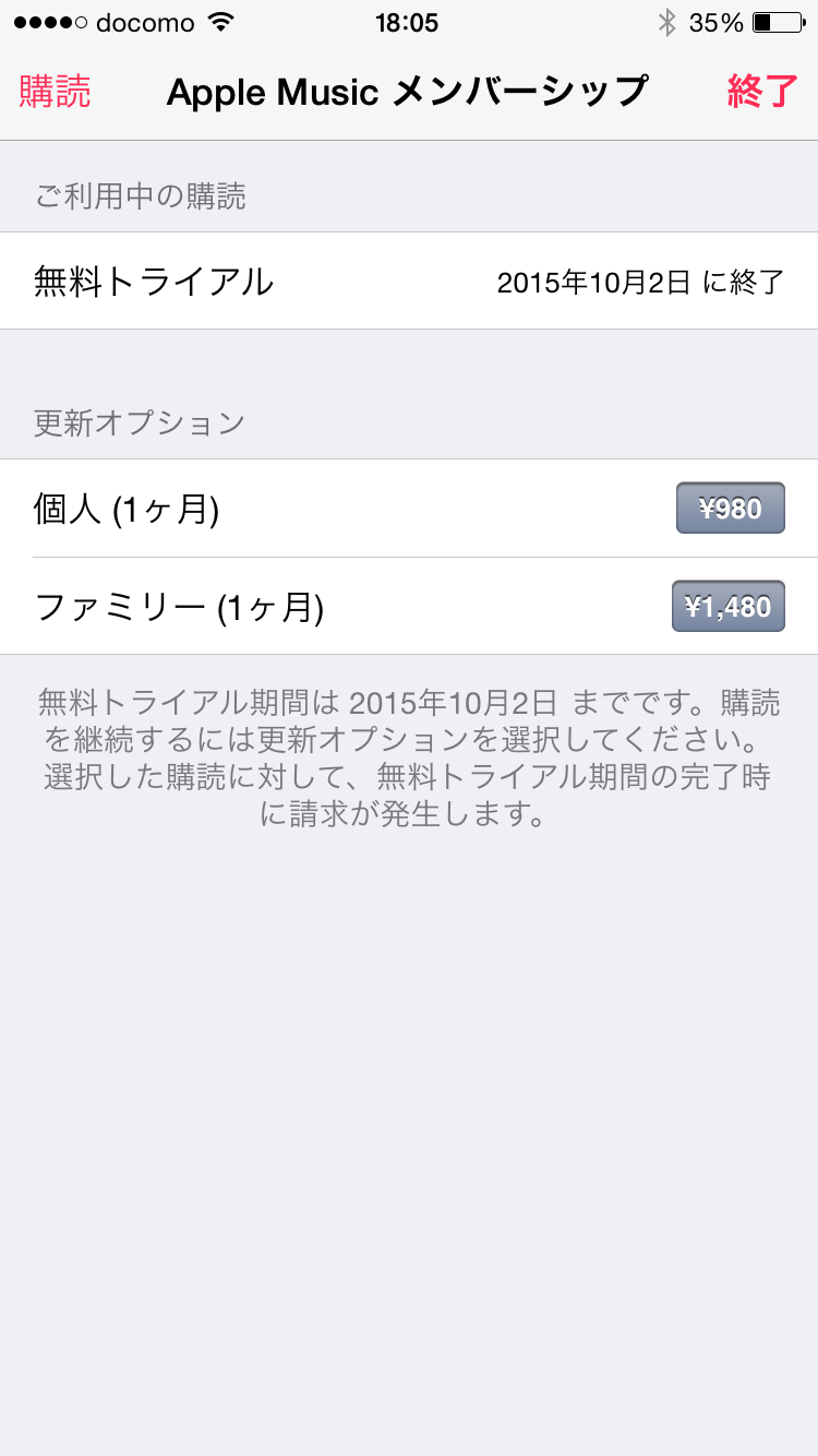 解除完了