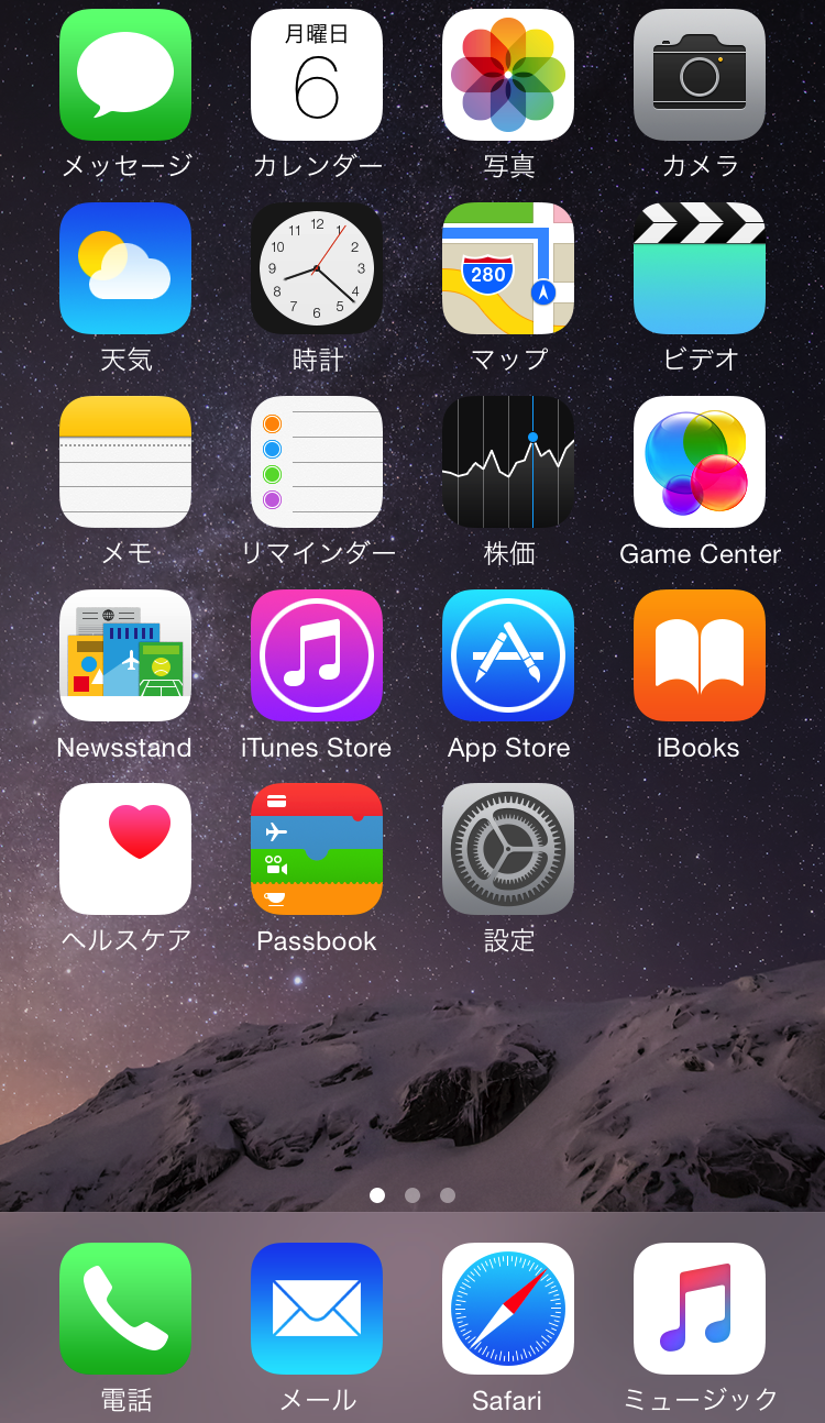 ステータスバー削除