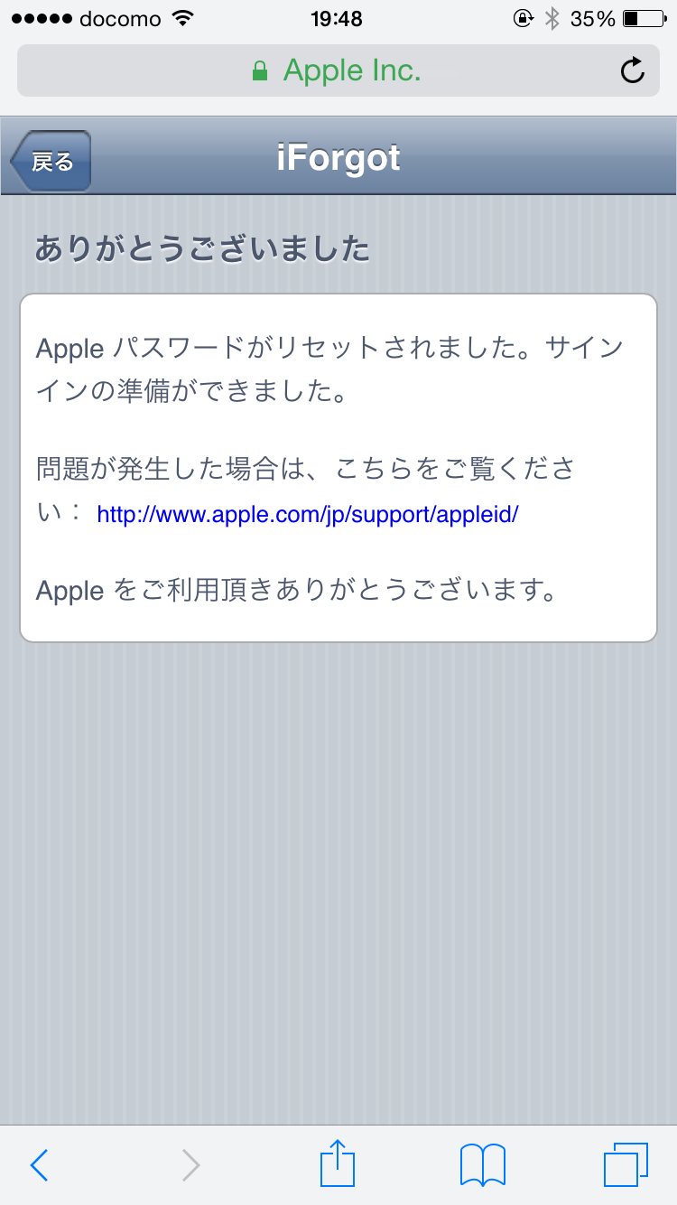 パスワード再設定完了