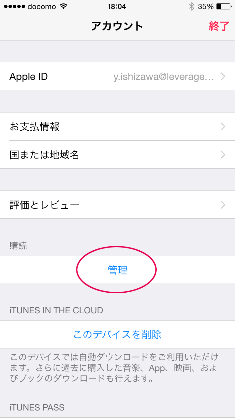 管理