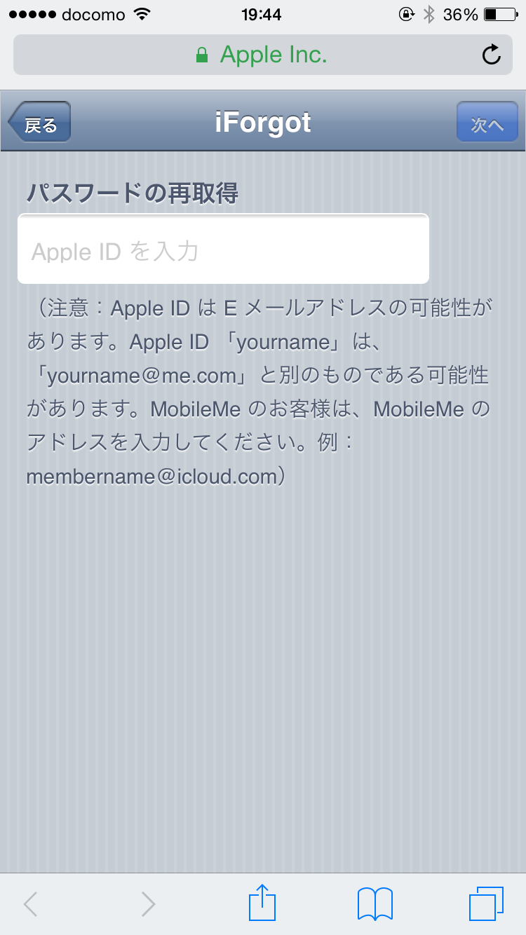 パスワードの再取得