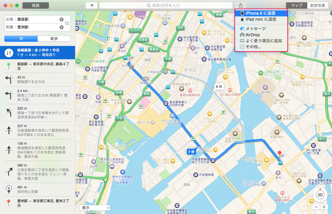 経路を共有