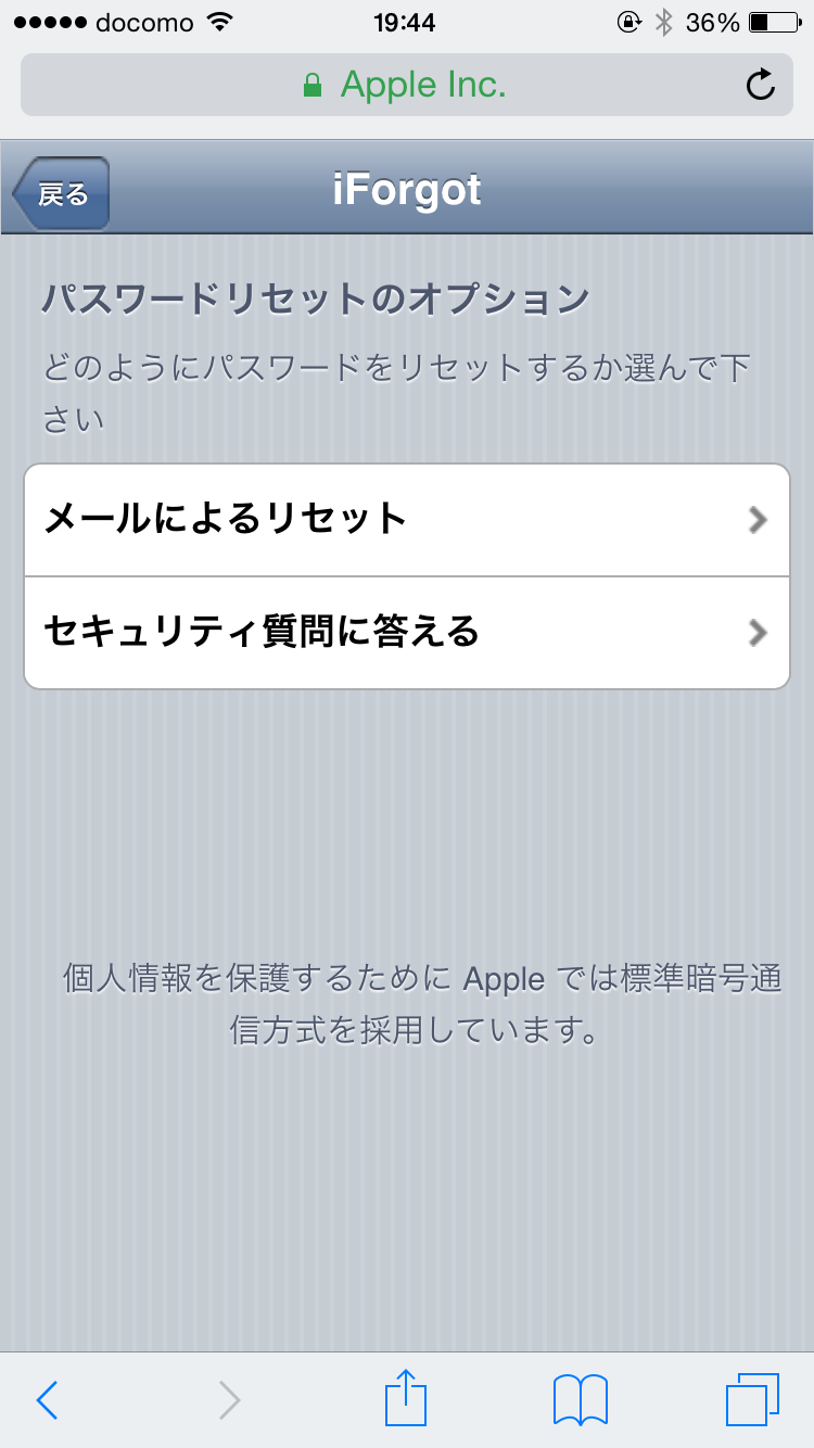 パスワードリセットのオプション