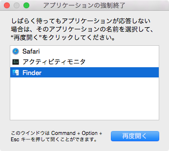 Finder再起動