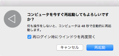 アプリのウインドウだけ復元する