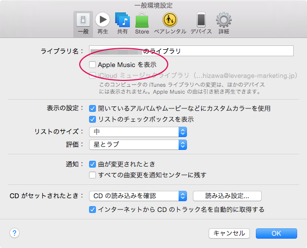 Apple Musicを表示