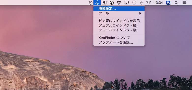 環境設定