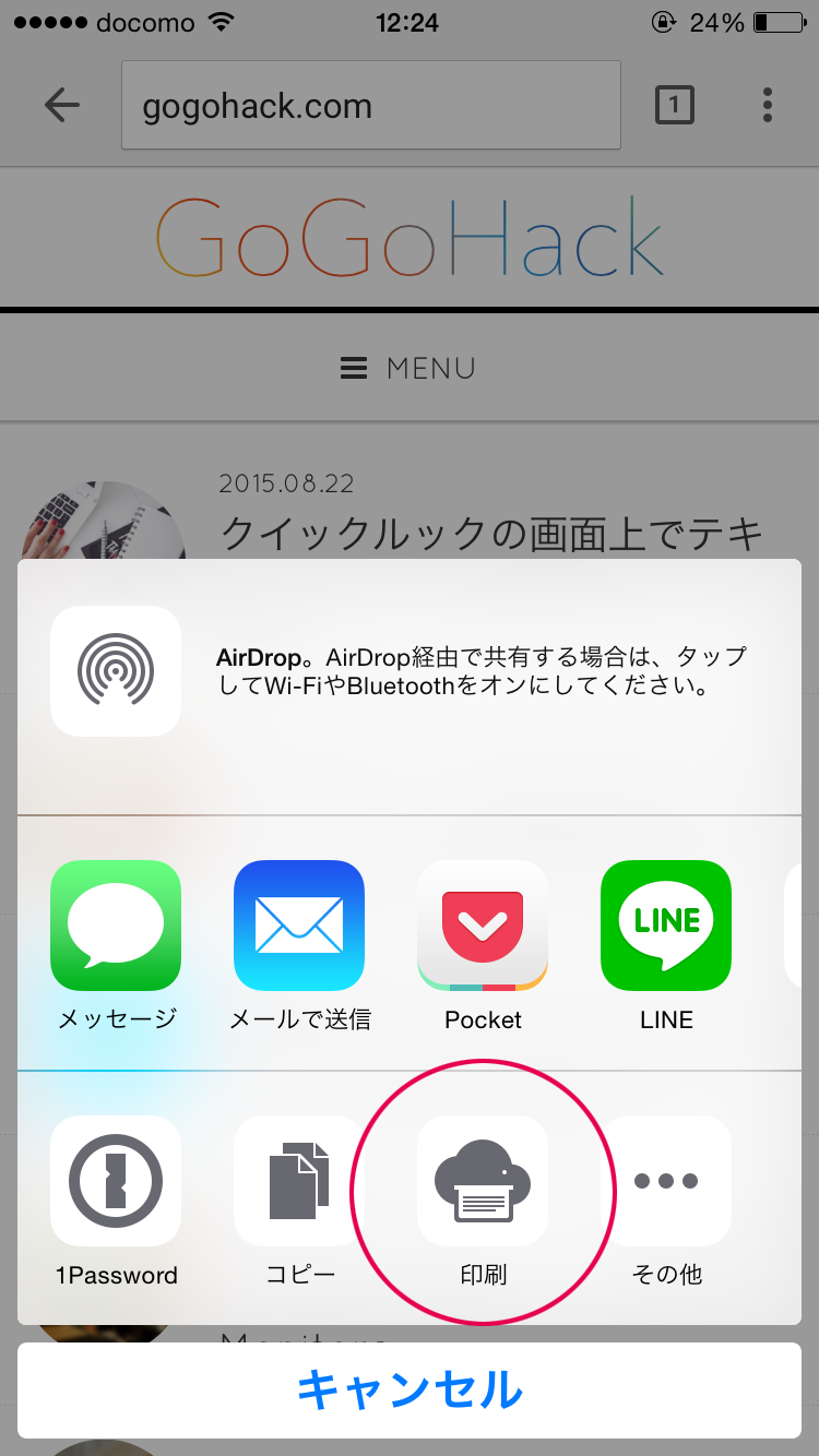 印刷