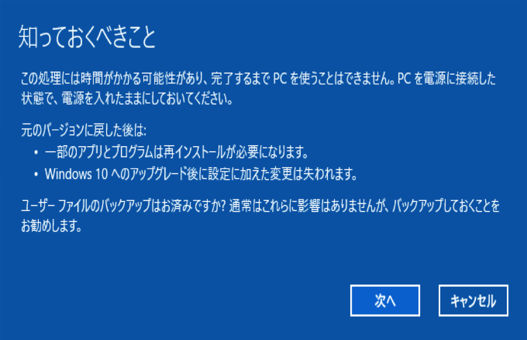 注意事項
