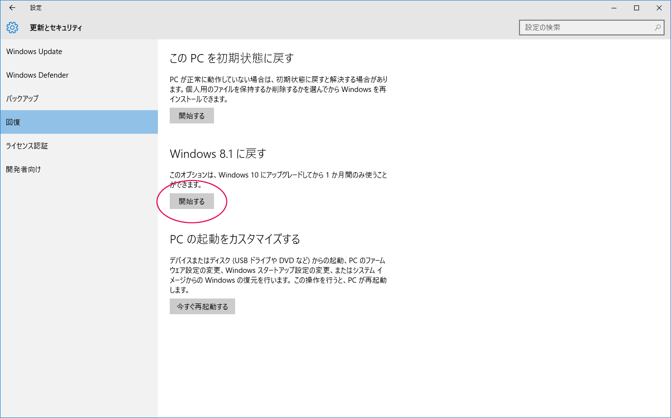 回復