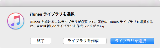 ライブラリの選択