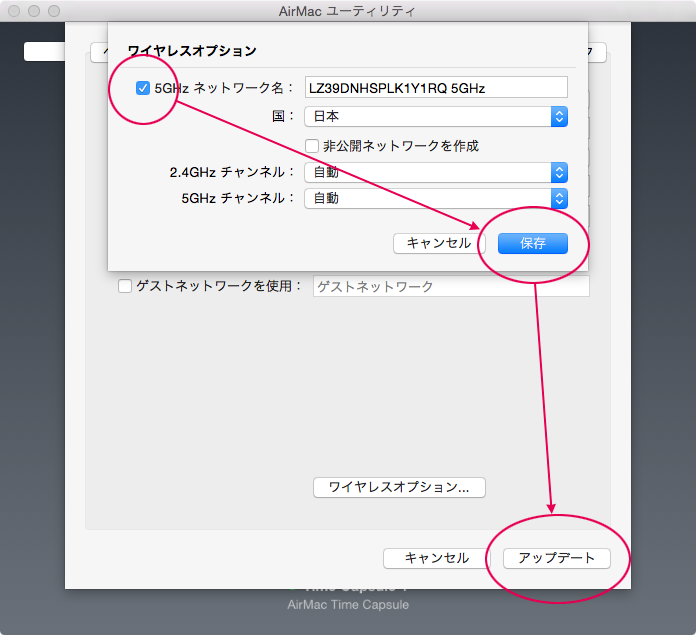 ワイヤレスオプション