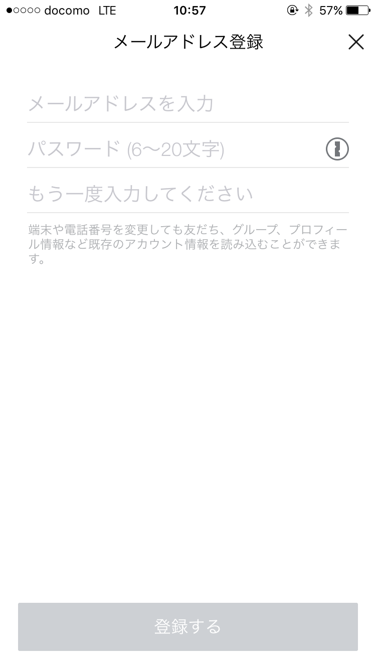 登録する