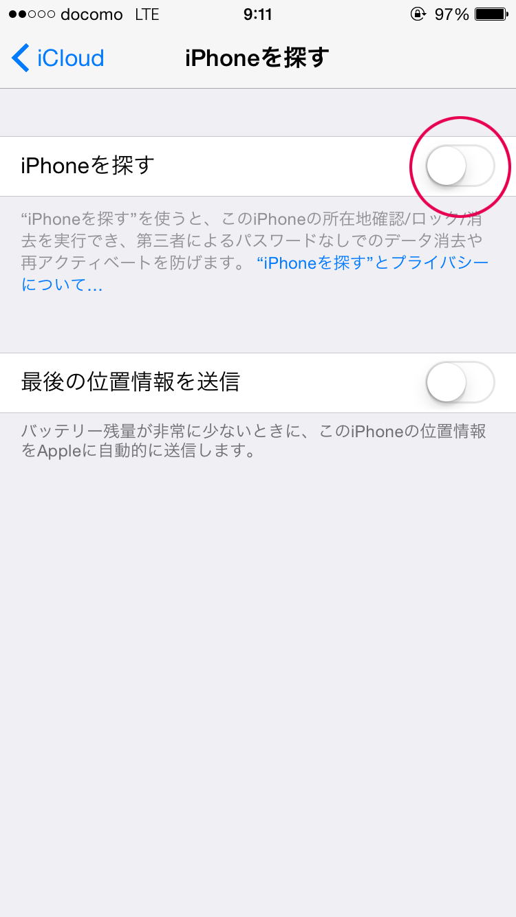 アクティベーションロック解除