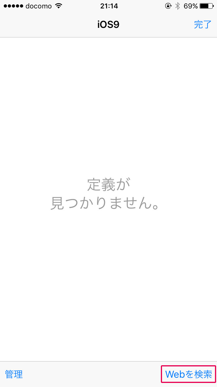 Webを検索