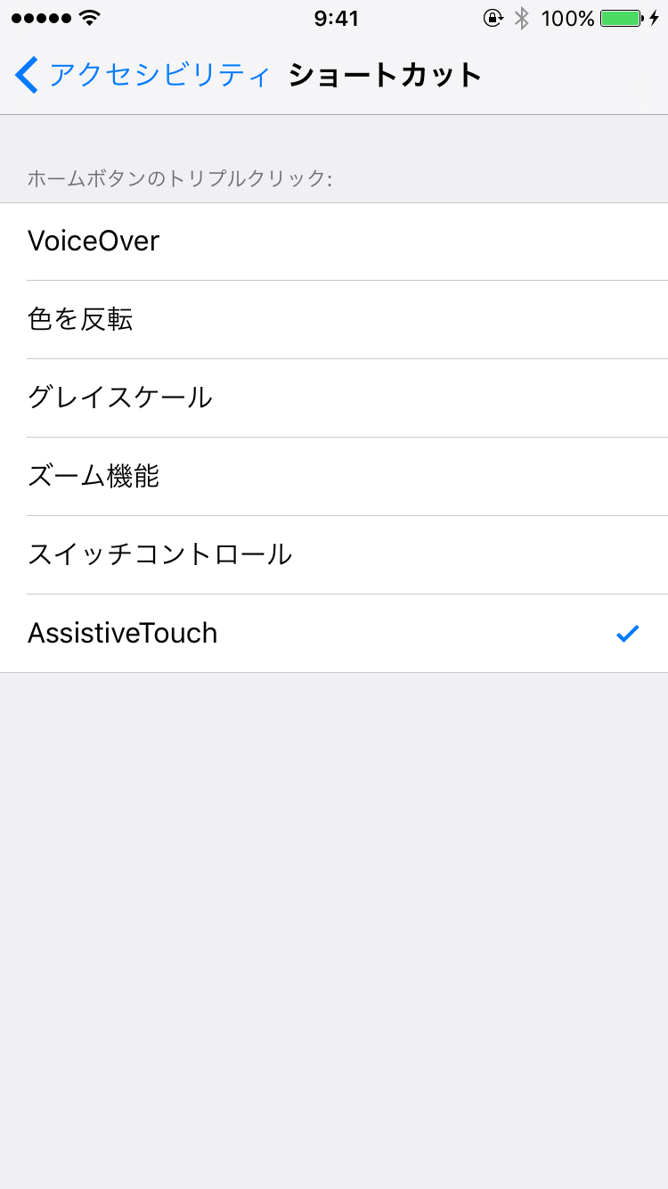 ショートカット