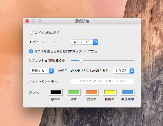 環境設定