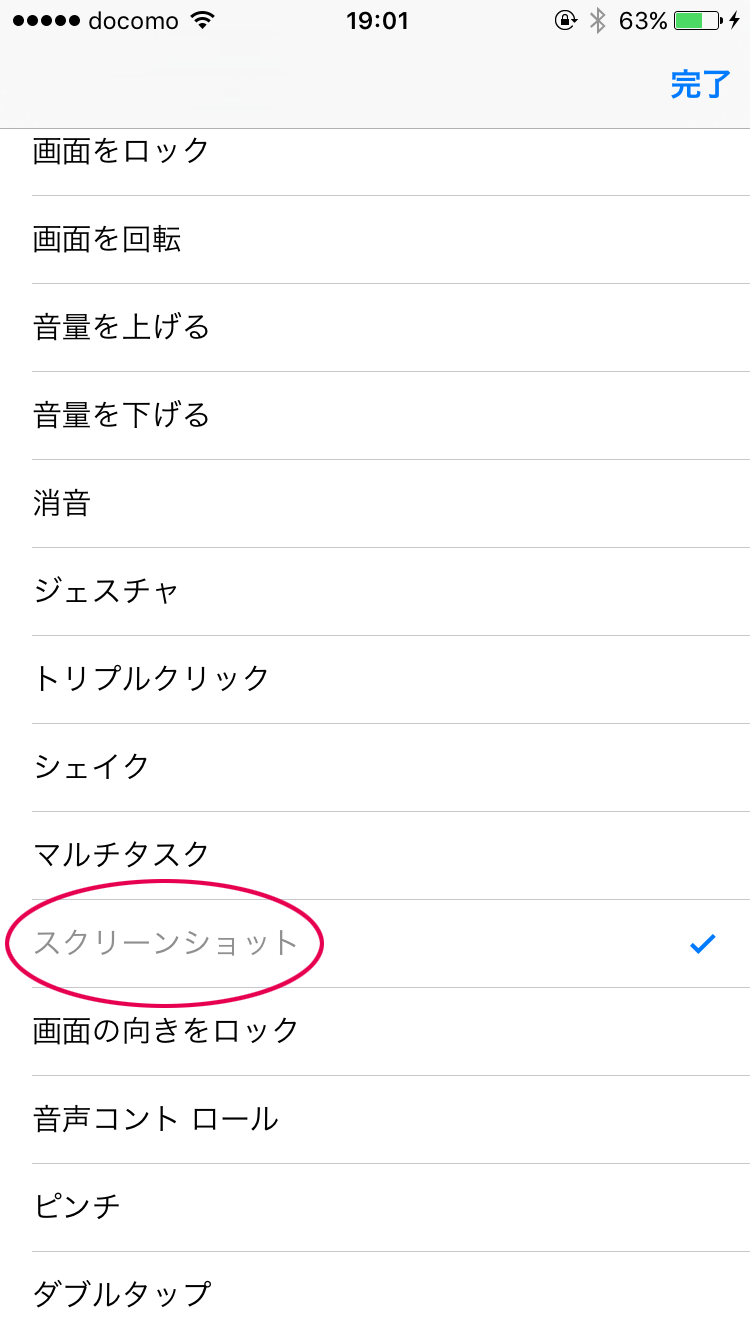 機能割り当て