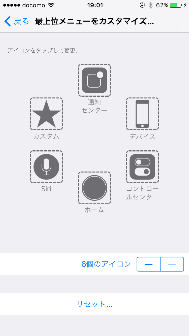 最上位メニューをカスタマイズ