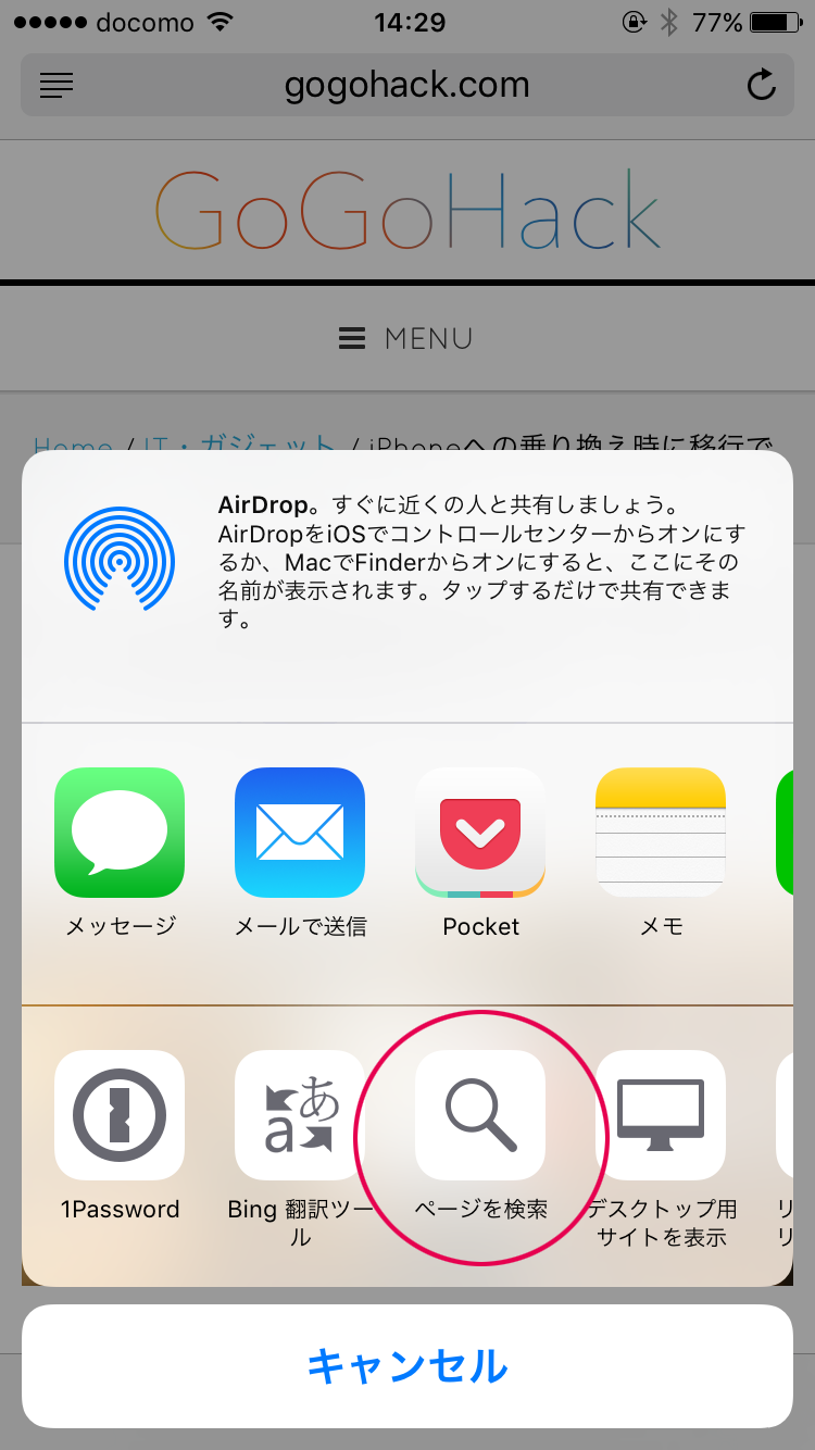 ページを検索