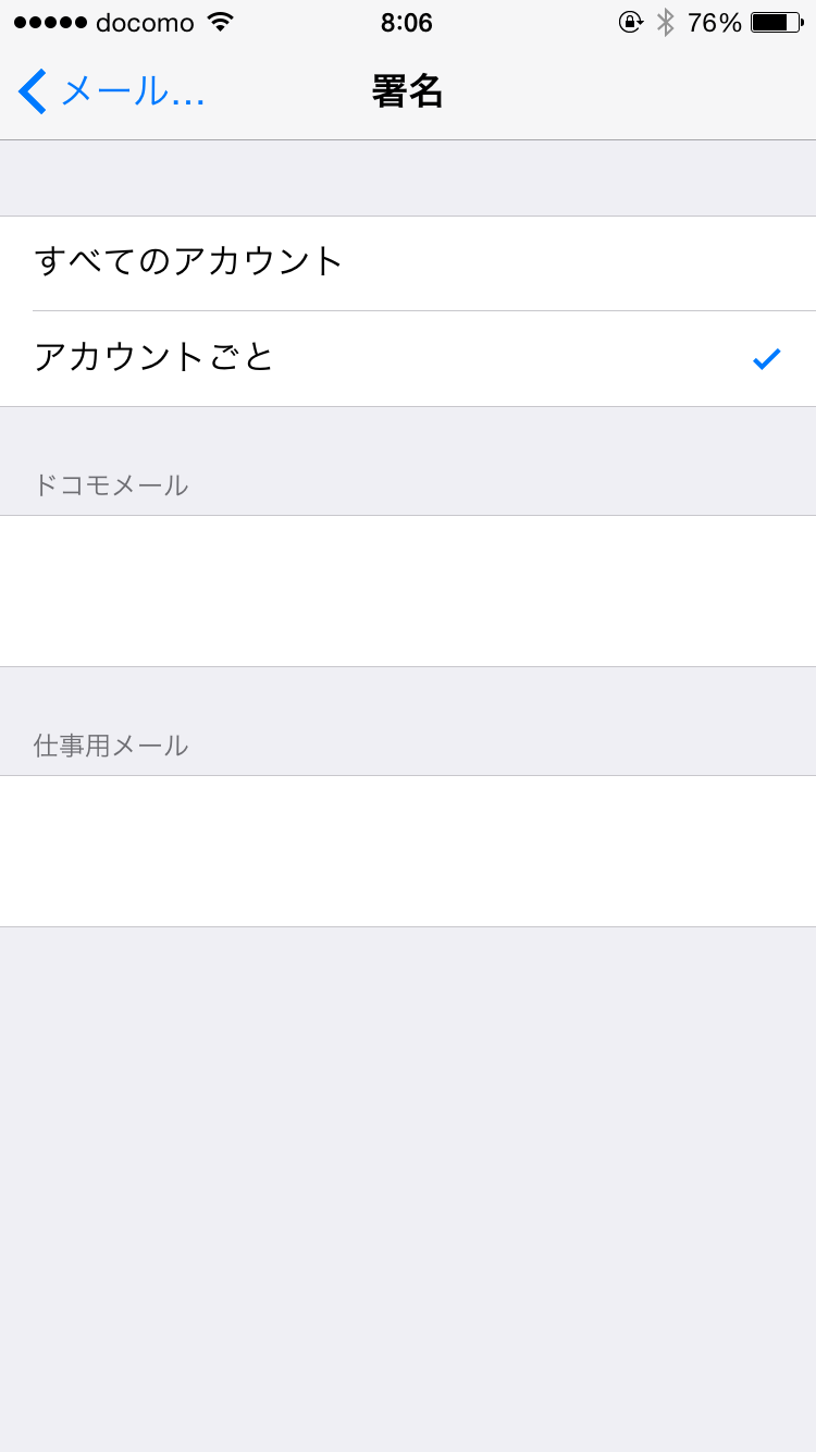署名のカスタマイズ
